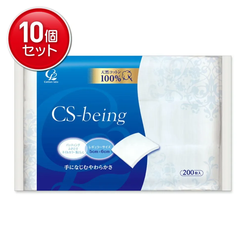 【最安挑戦!まとめ買い×10点セット】コットン・ラボ CSビーイング 200枚 ふんわりソフトな肌ざわりの化粧用カットコットン( 4973202201031 )