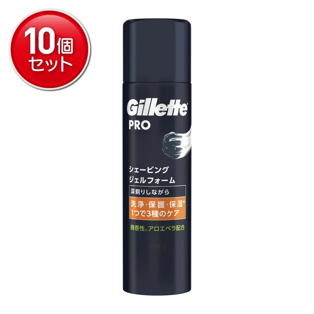 【最安挑戦!まとめ買い×10点セット】P&G ジレット Gillette PRO シェービング ジェルフォーム 195g