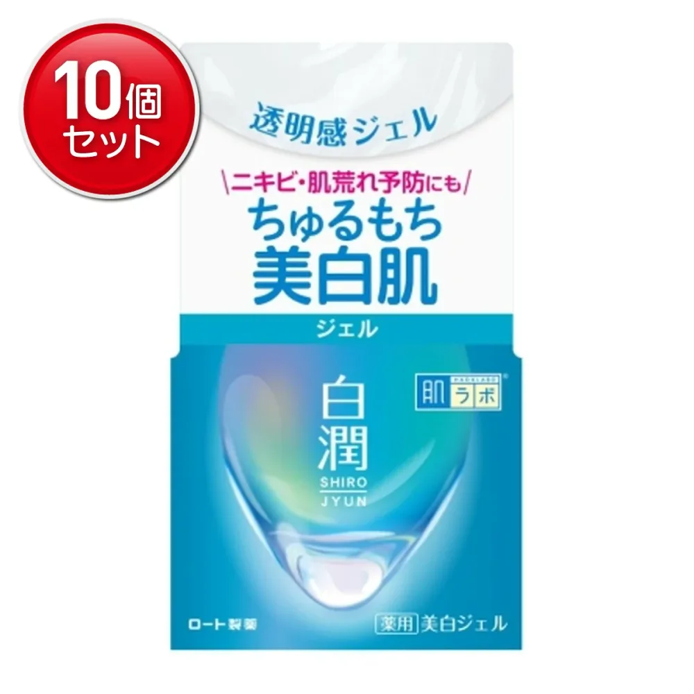 【最安挑戦!まとめ買い×10点セット】ロート製薬 肌ラボ 白潤 薬用 美白ジェル 100g 医薬部外品