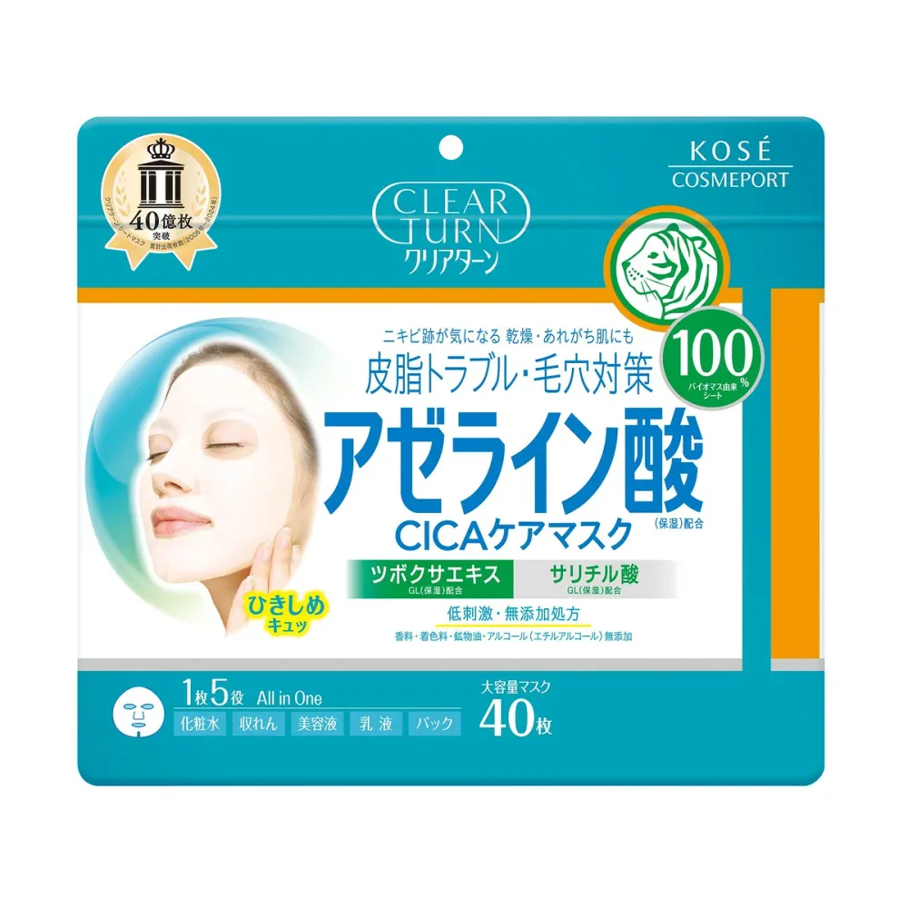 【1点限り!令和お試し価格】コーセーコスメポート クリアターン アゼライン酸 CICAケアマスク 40枚入 大容量 オールインワン(4971710629118)