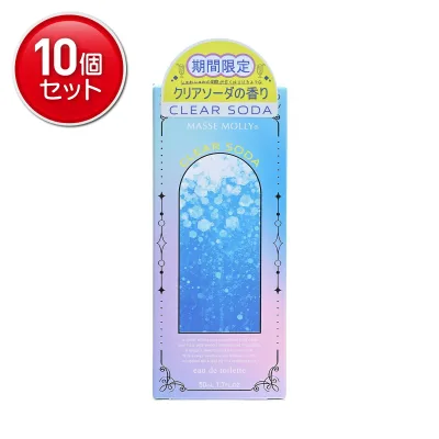 【最安挑戦!まとめ買い×10点セット】コスメステーション マッセモリー MASSEMOLLY オードトワレ クリアソーダ 50mL