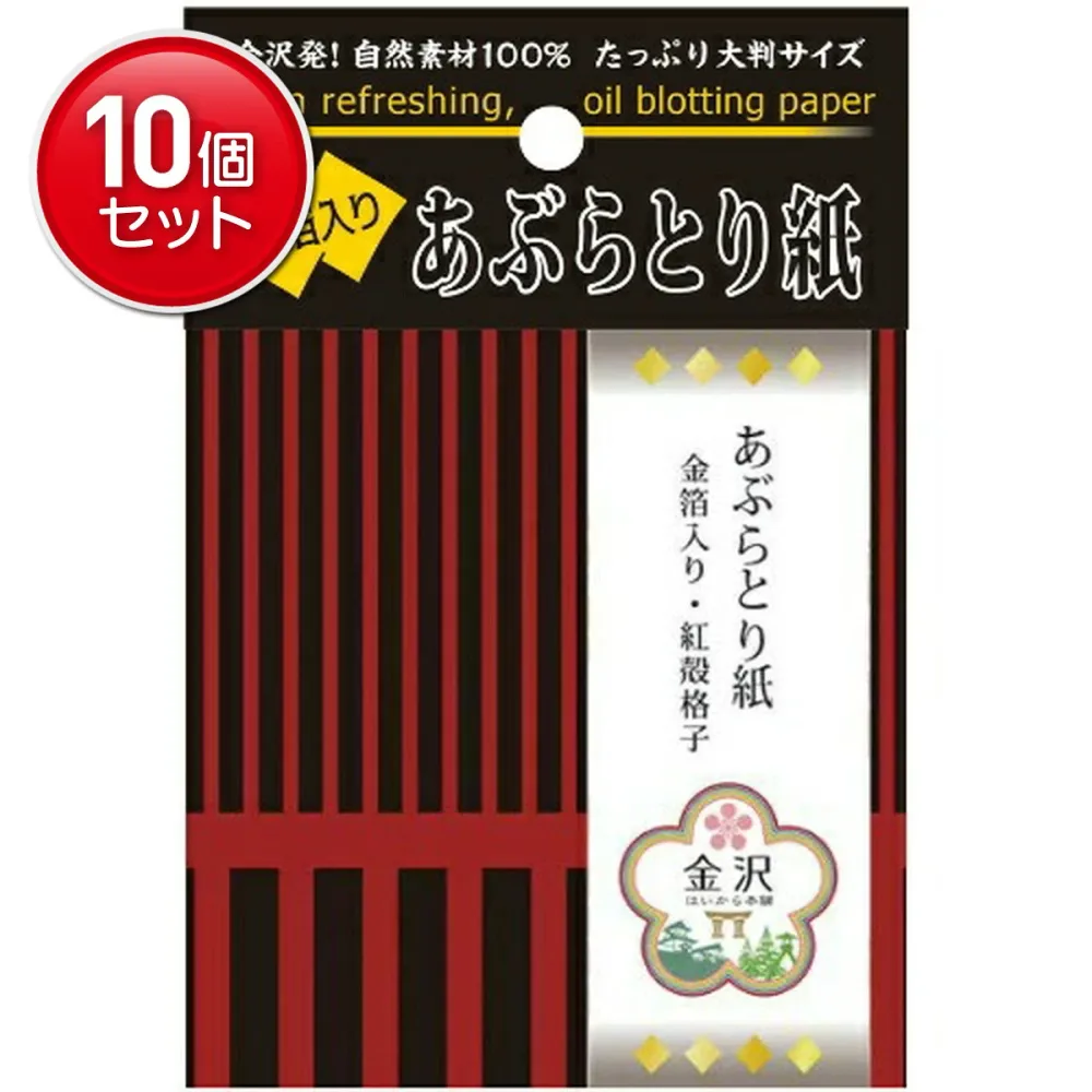 【最安挑戦!まとめ買い×10点セット】コットンラボ 金箔入り あぶらとり紙 50枚入