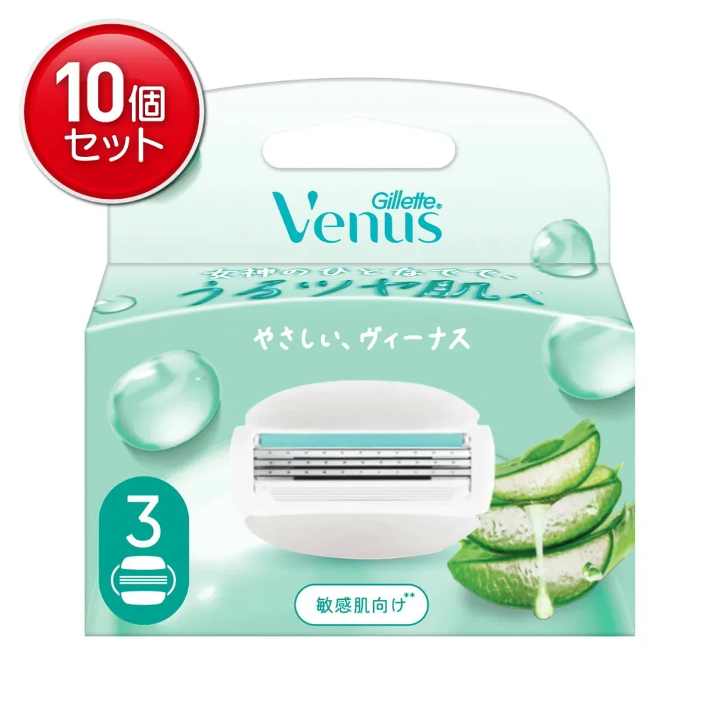【最安挑戦!まとめ買い×10点セット】ジレット ヴィーナス うるツヤ肌 敏感肌むけ 3枚刃 替刃 3個入