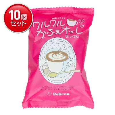 【最安挑戦!まとめ買い×10点セット】ペリカン石鹸 喫茶ペリカン クルクルかふぇオーレ せっけん 80g