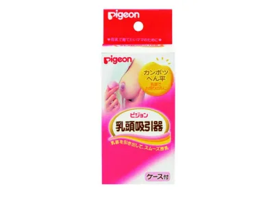 【まとめ買い×3点セット】ピジョン ピジョン 乳頭吸引器 ケース付 ( 4902508161718 )