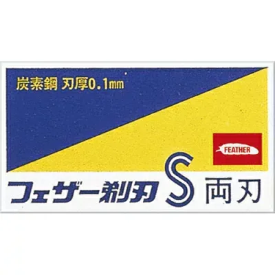 【まとめ買い×3点セット】フェザー安全剃刃 青函両刃10枚入 箱 ( 4902470010496 ) ( カミソリ・男性化粧品・日用品 )