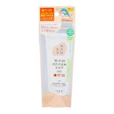 【送料込・まとめ買い×3個セット】無添加生活 無添加 日やけ止め ミルク 無香性 チューブ 70g SPF35 PA+++ マックス