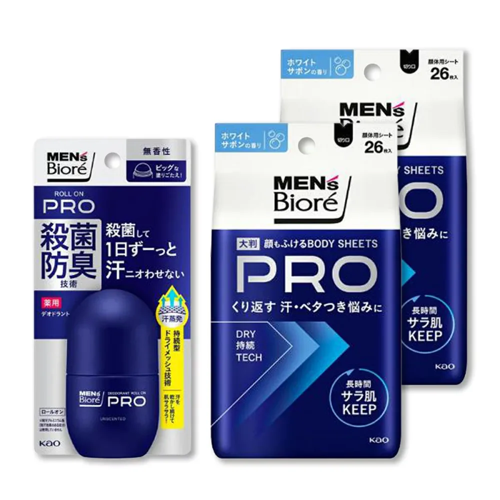 【メンズビオレ 肌サラセット】薬用デオドラント ロールオン 無香性 55ml + 顔もふけるボディシートPRO 26枚入×2個 花王