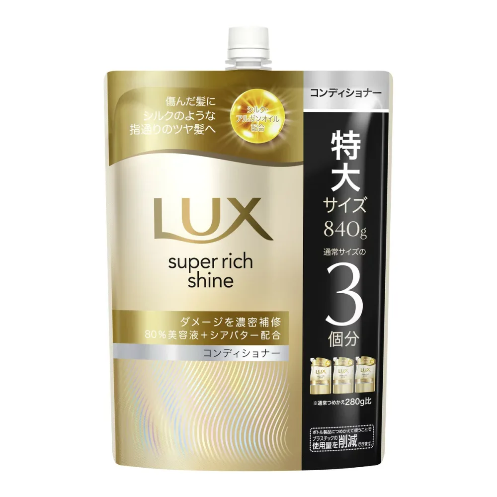【今月のオススメ品】【送料込・まとめ買い×3個セット】ユニリーバ ラックス スーパーリッチシャイン ダメージリペア 補修コンディショナー つめかえ用 840g コンディショナー