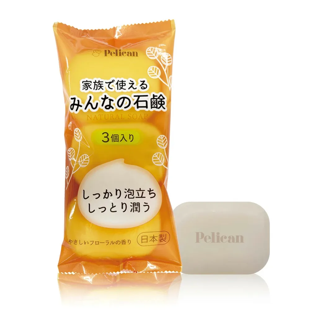 【夜の市★合算2千円超で送料無料対象】ペリカン石鹸 家族で使えるみんなの石鹸 85g×3個入