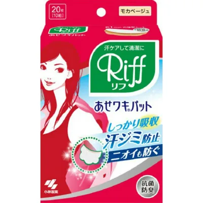 【夜の市★合算2千円超で送料無料対象】小林製薬 あせワキパット Riff リフ モカベージュ 10組(20枚)