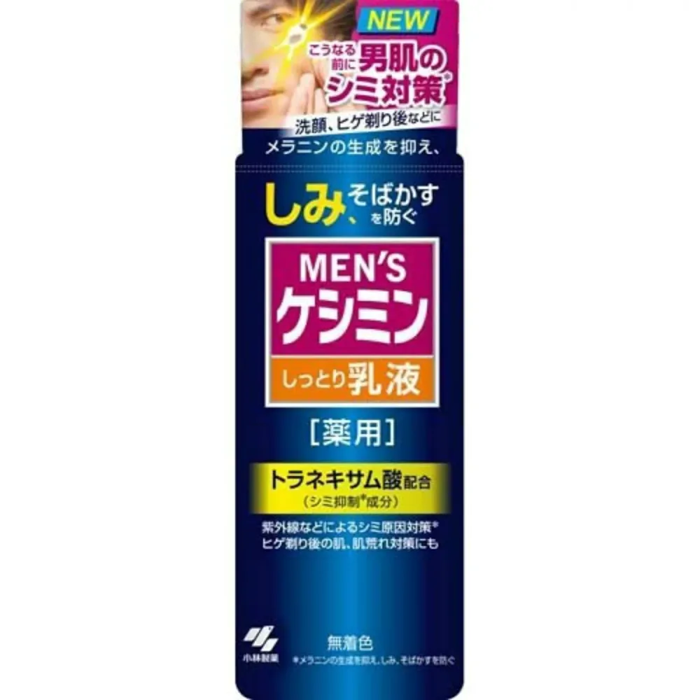 【夜の市★合算2千円超で送料無料対象】小林製薬 メンズ ケシミン 乳液 110ml