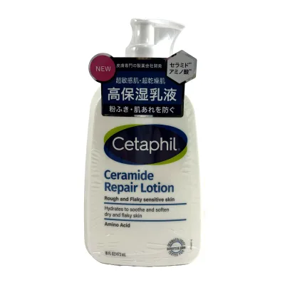 【1点限り!令和お試し価格】セタフィル セラリペアローション 473mL フェイス&ボディ 保湿乳液