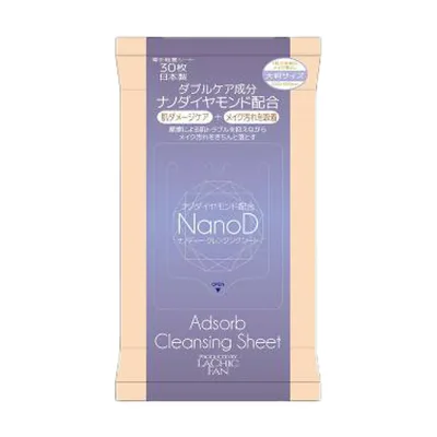 【1点限り!令和お試し価格】HADARIKI ハダリキ ナノディー クレンジングシート 大判サイズ 30枚入