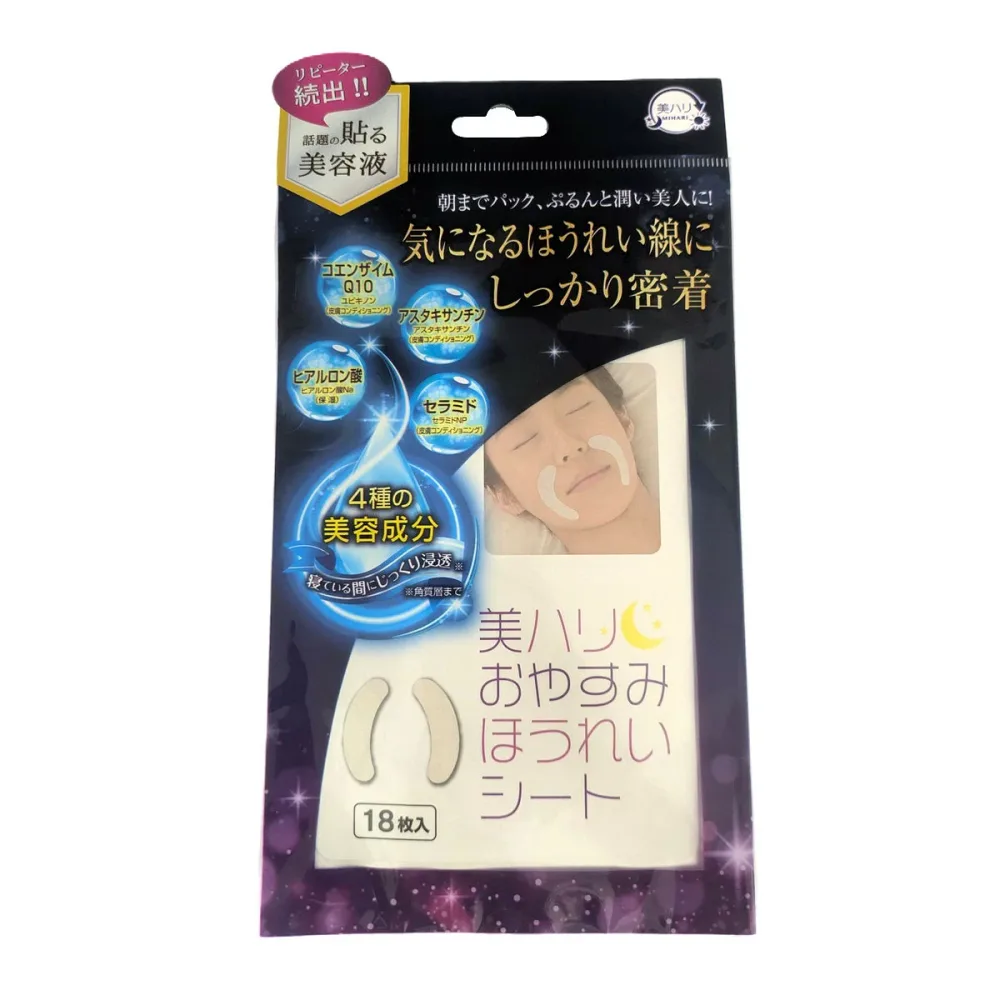 【1点限り!令和お試し価格】サイプラス 美ハリ おやすみほうれいシート 18枚入