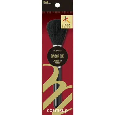 【1点限り!令和お試し価格】貝印 cosmeup 熊野筆 フェイスブラシ