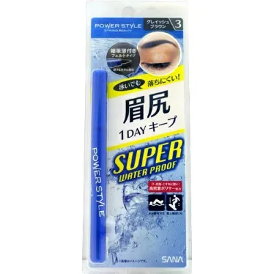 【1点限り!令和お試し価格】常盤薬品 サナ SANA パワースタイル リキッドアイブロウ スーパーウォータープルーフ N3 グレイッシュブラウン