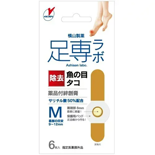 【1点限り!令和お試し価格】横山製薬 足專ラボ ウオノメコロリ 絆創膏50 Mサイズ 6枚入