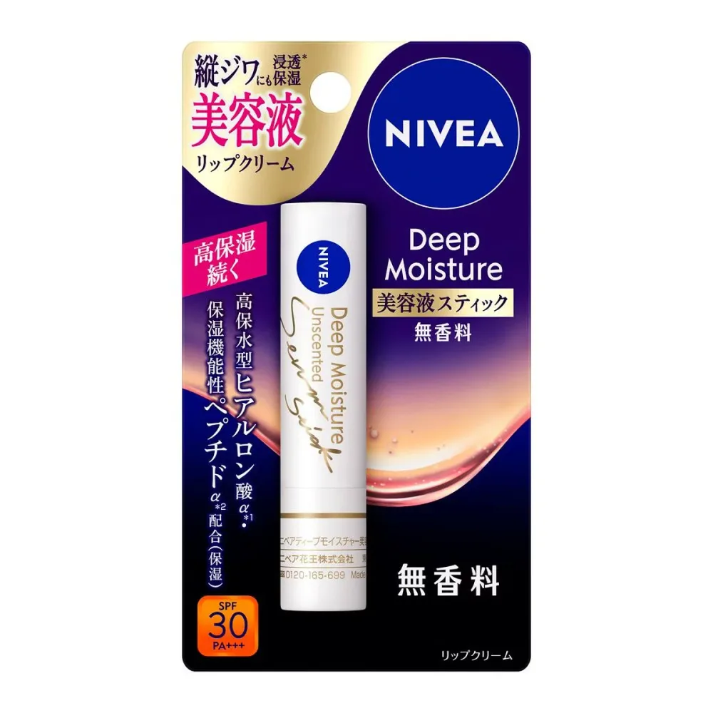 【×3個 配送おまかせ】ニベア ディープモイスチャーリップ 美容液スティック 無香料 2.2g リップクリーム 花王