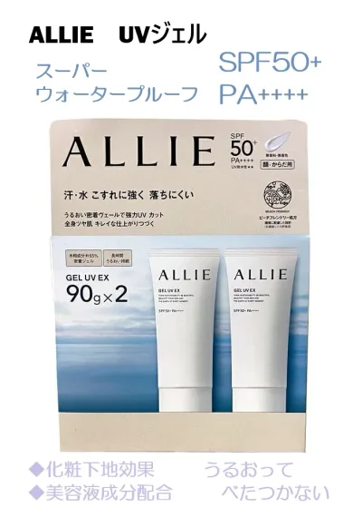 【箱無し】【2本入】ALLIE アリィー クロノビューティ ジェルUV EX 90g x 2本 コストコ 日焼け止め スキンケア 化粧下地 美容液成分 洗顔料ボディソープで落とせる フリクションプルーフ SPF50+ PA++++ プレゼント ギフト 誕生日 母の日 3,980円以上購入で送料無料