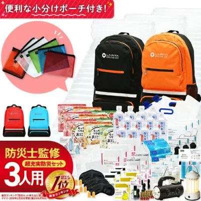 !P3倍|9/11まで! 防災セット SHELTER プレミアム 3人用 < 防災士 ? 災害備蓄管理士 徹底監修>防災グッズ 防災リュック 避難リュック 防災バッグ【期限管理アプリ付き】地震対策 非常持ち出し袋 長期保存 家族 一人用 災害セット 防災グッツ シェルター