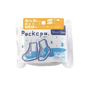 【ゆうパケット】代引き不可アルタ 使い捨てシューカバーズ Pockepa AR0526043 1足 ポケパ
