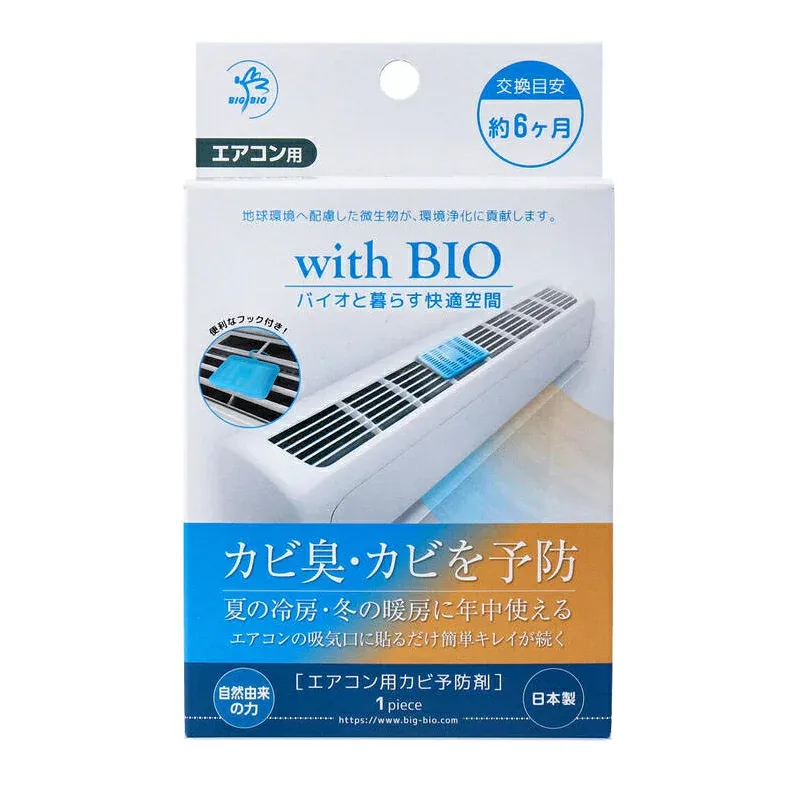 【全品さらにポイント10倍!要エントリー10月17日09:59まで】3個セット ビッグバイオ with BIO エアコン用カビ予防剤 1個入 4540094413813