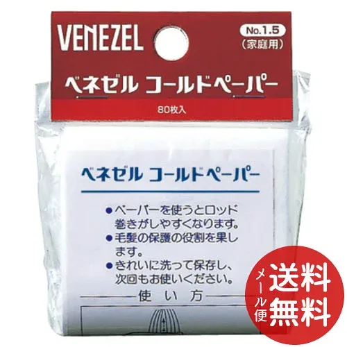 【メール便送料無料】ダリヤ ベネゼル コールドペーパー 80枚入 1個