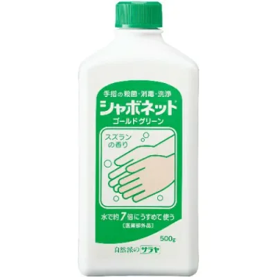【送料込】 サラヤ シャボネットゴールドグリーン 500g 1個