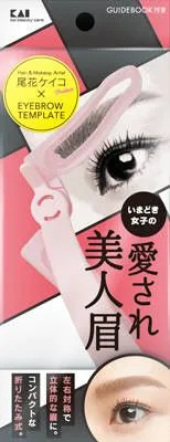 【送料込】 貝印 アイブローテンプレート 愛され美人眉 1個