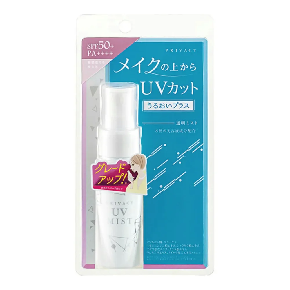 【送料込】黒龍堂 プライバシー UVミスト50 40ml 1個