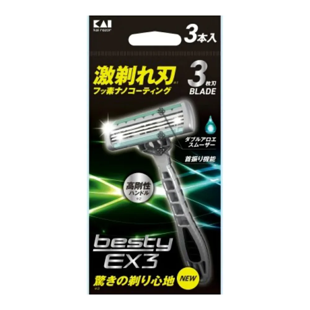 【送料込】貝印 GA0071 besty EX3 3本入 フェイス用カミソリ 1個