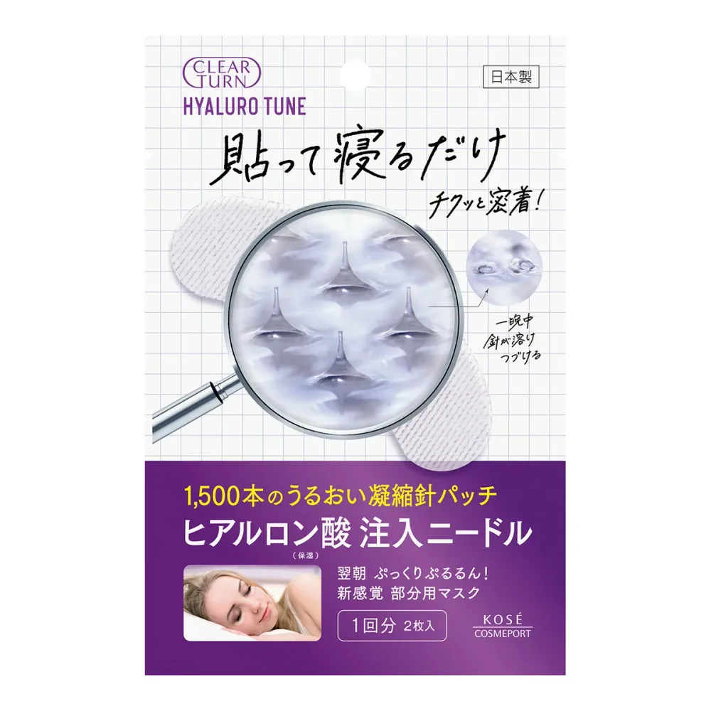 【送料込】 コーセー クリアターン ヒアロチューン マイクロパッチ 2枚入 1個