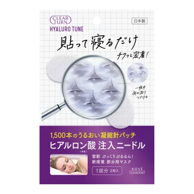 【送料込】 コーセー クリアターン ヒアロチューン マイクロパッチ 2枚入 1個