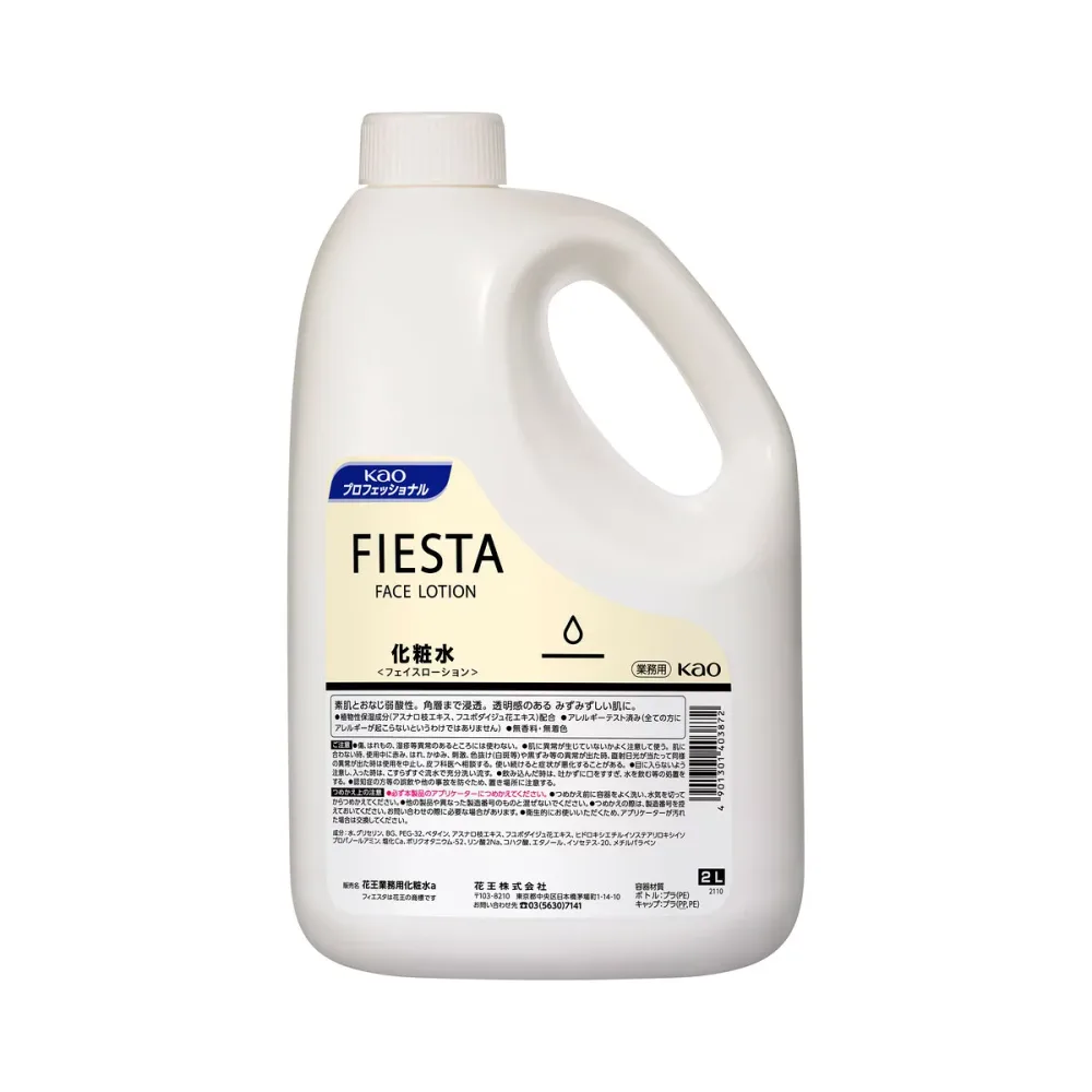 【送料込・まとめ買い×3個セット】花王プロフェッショナル 業務用 フィエスタ フェイスローション 2L 化粧水