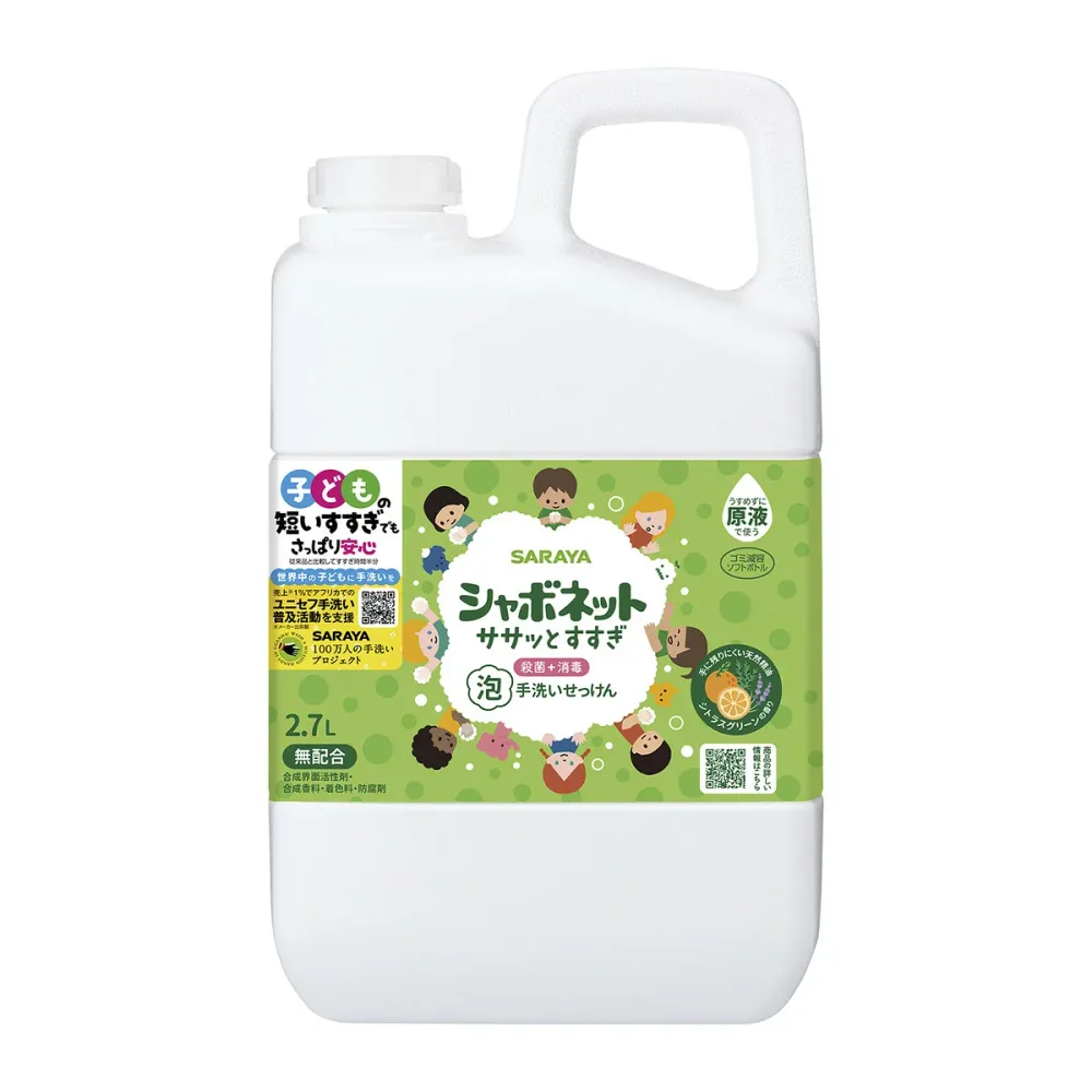 【送料込・まとめ買い×3個セット】サラヤ SARAYA シャボネット ササッとすすぎ 2.7L 詰替用 泡 手洗いせっけん