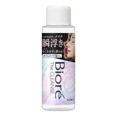 【送料込】花王 Kao ビオレ ザクレンズオイルメイク落とし ミニ 50ml 1個