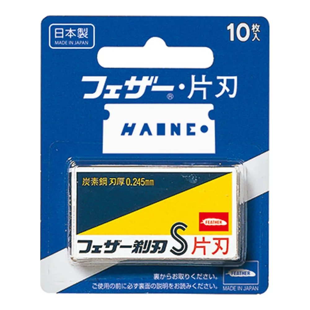 【配送おまかせ】フェザー安全剃刀 青函 片刃 10枚入 1個