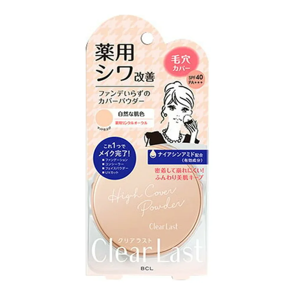 【×3個 送料込】BCL クリアラスト フェイスパウダー N 薬用 リンクルオークル 12g 薬用フェイスパウダー