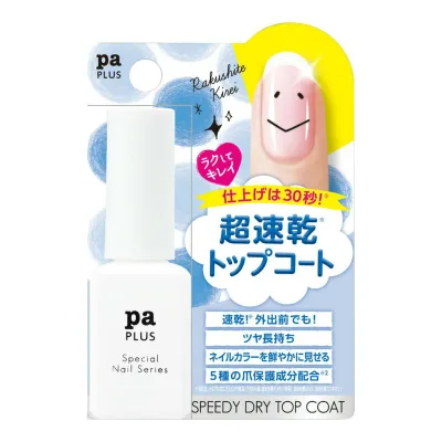 【×3個 送料込】ディアローラ paプラス スピーディドライトップコート plus01 (8ml)