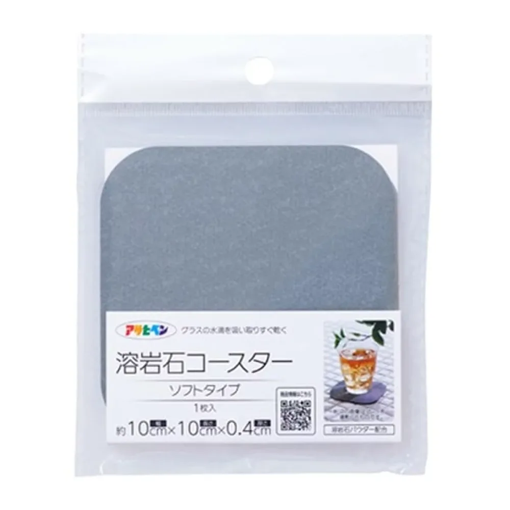 【配送おまかせ】アサヒペン 溶岩石 コースター ソフトタイプ YCS-01 グレー 1個