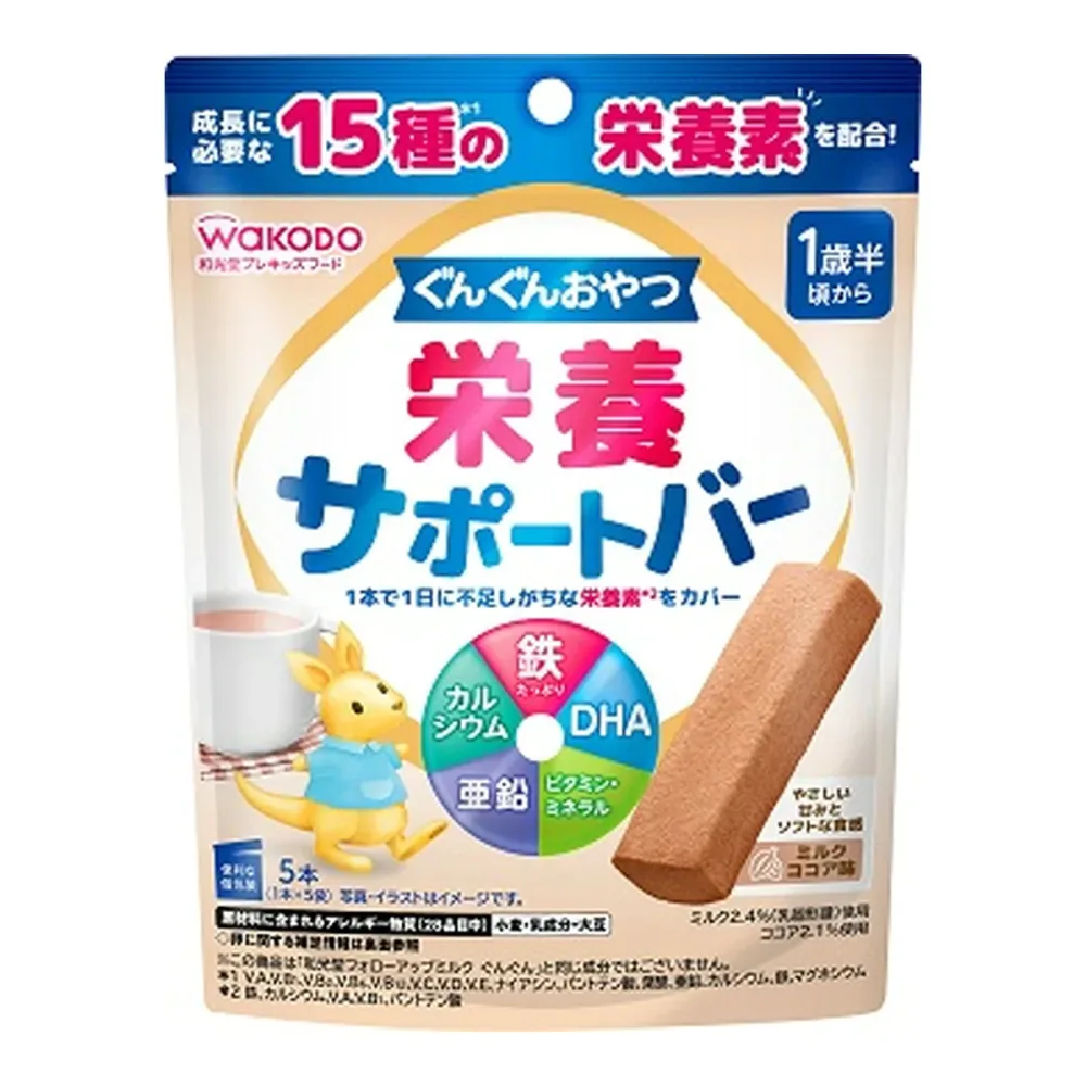 【送料込】アサヒグループ食品 和光堂 ぐんぐんおやつ 栄養サポートバー ミルクココア味 5本入 1歳半頃から 1個