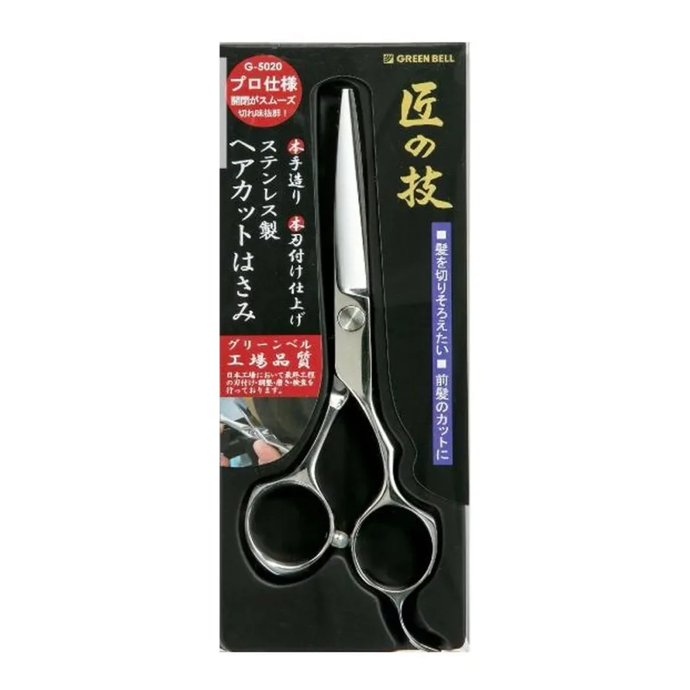 【送料込】グリーンベル G5020 ステンレス製 ヘアカットはさみ 1個