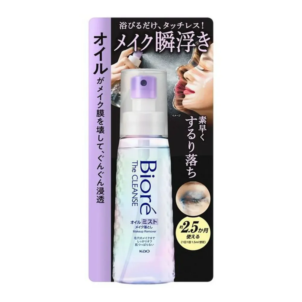 【配送おまかせ】花王 ビオレ ザクレンズ オイルミスト メイク落とし 本体 120ml 1個