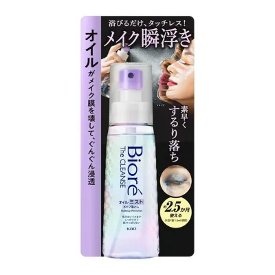 【配送おまかせ】花王 ビオレ ザクレンズ オイルミスト メイク落とし 本体 120ml 1個