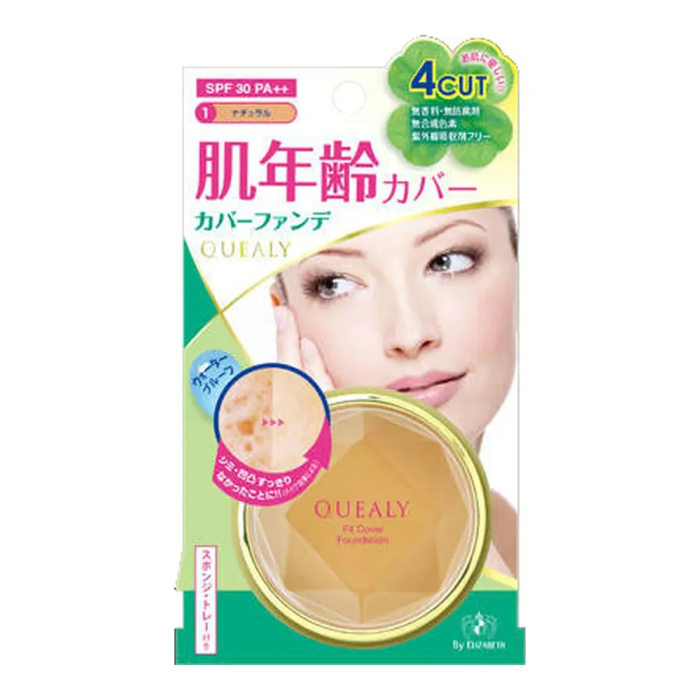 【×2個 配送おまかせ】エリザベス クエリー フィットカバーファンデーション 01 ナチュラル 11g クリームファンデーション