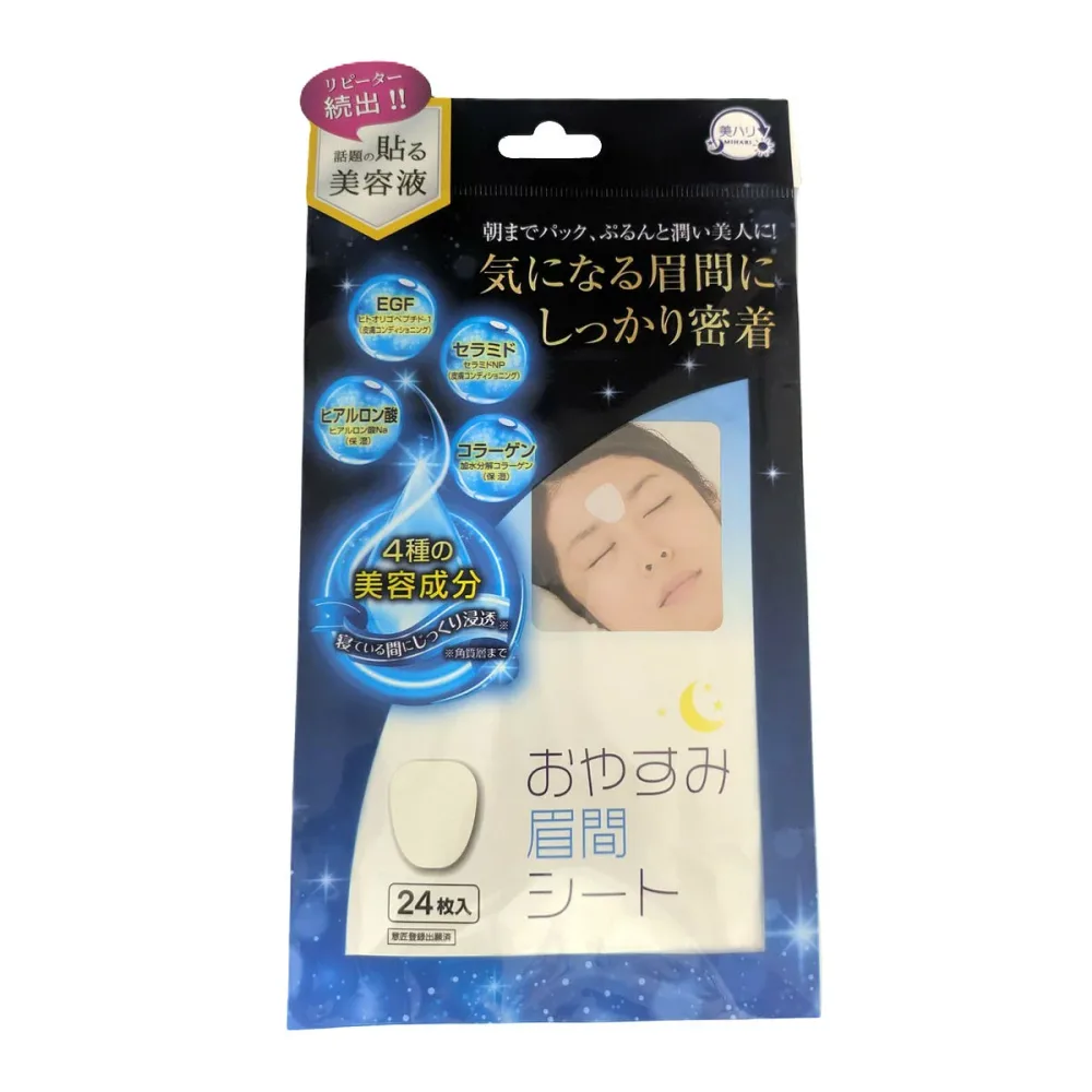 【送料込・まとめ買い×40個セット】サイプラス 美ハリ おやすみ眉間シート 24枚入
