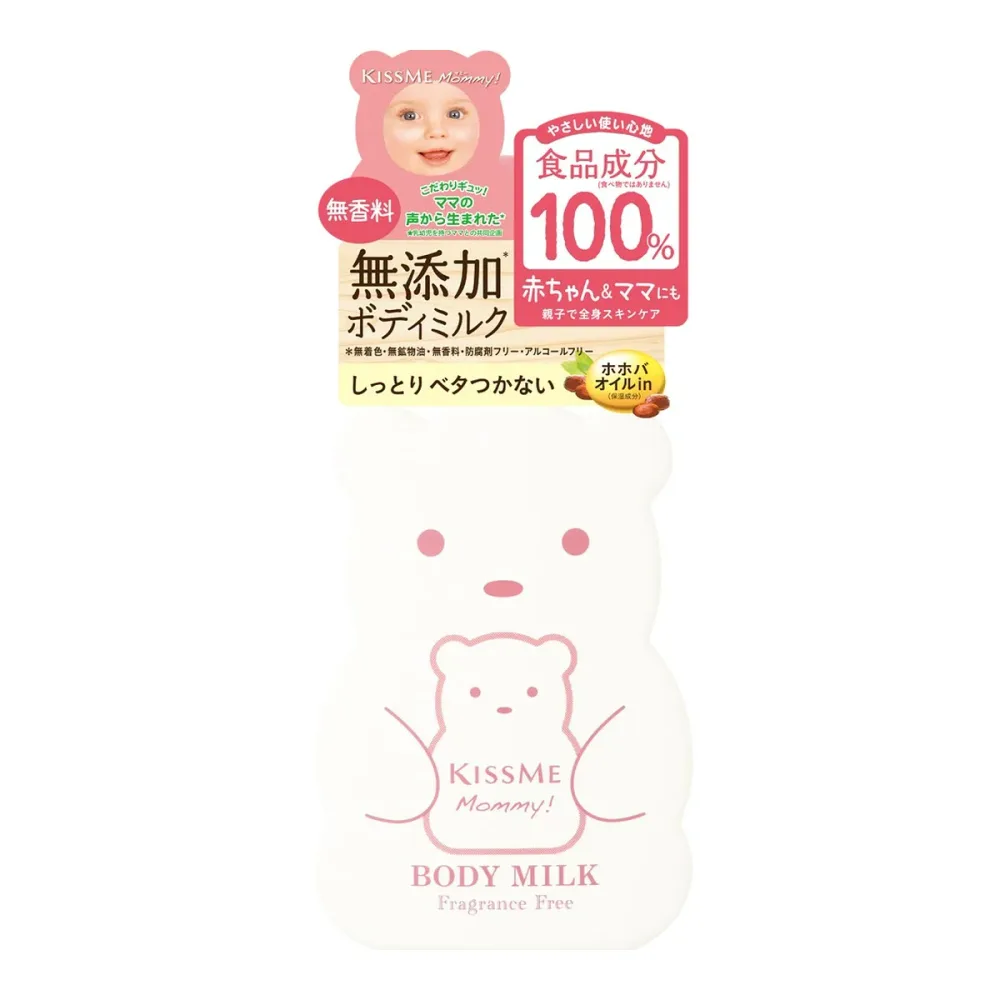 【送料込】伊勢半 マミー ボディミルク 無香料 本体 200g 1個