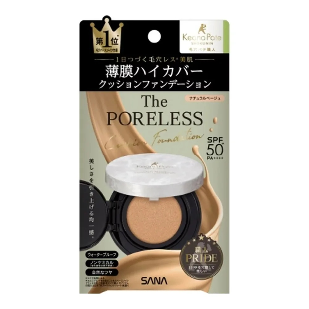 【送料込・まとめ買い×3個セット】常盤薬品工業 サナ 毛穴パテ職人 ポアレス クッションファンデーション 02 ナチュラルベージュ 12g