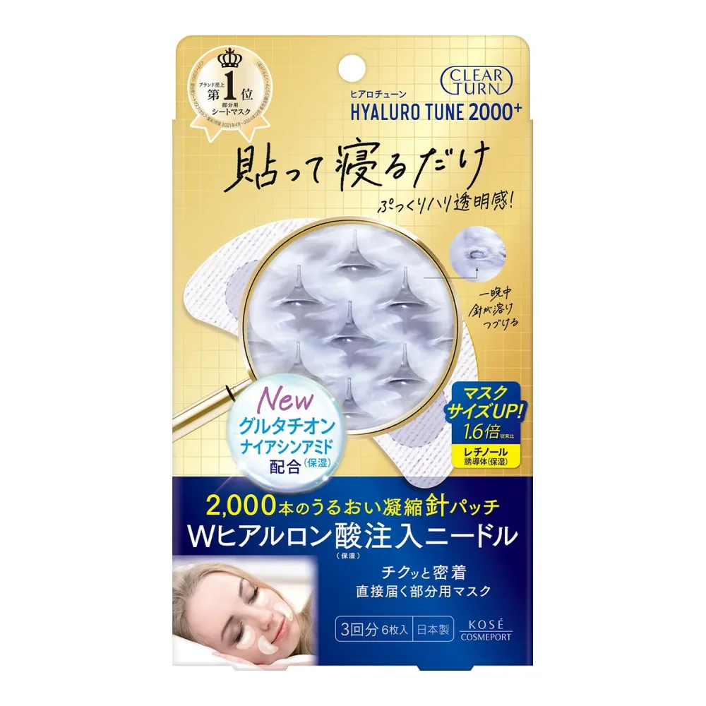 【送料込】コーセーコスメポート クリアターン ヒアロチューン マイクロパッチ 2000+ 3回分 6枚入 1個